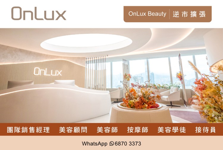 團隊銷售經理 / 美容顧問 / 高級美容師 / 美容師 / 按摩師 / 接待員 / 見習接待員 / 見習美容師 / 美容學徒 / 清潔員